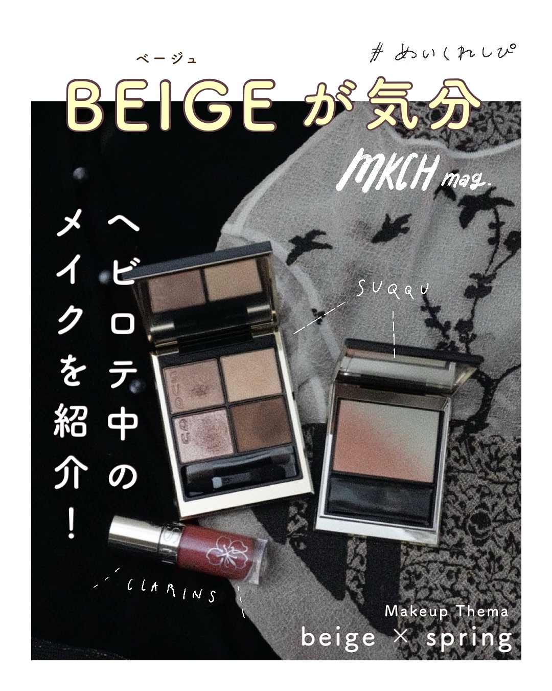 シグニチャー カラー アイズ/SUQQU/アイシャドウパレットを使ったクチコミ（1枚目）