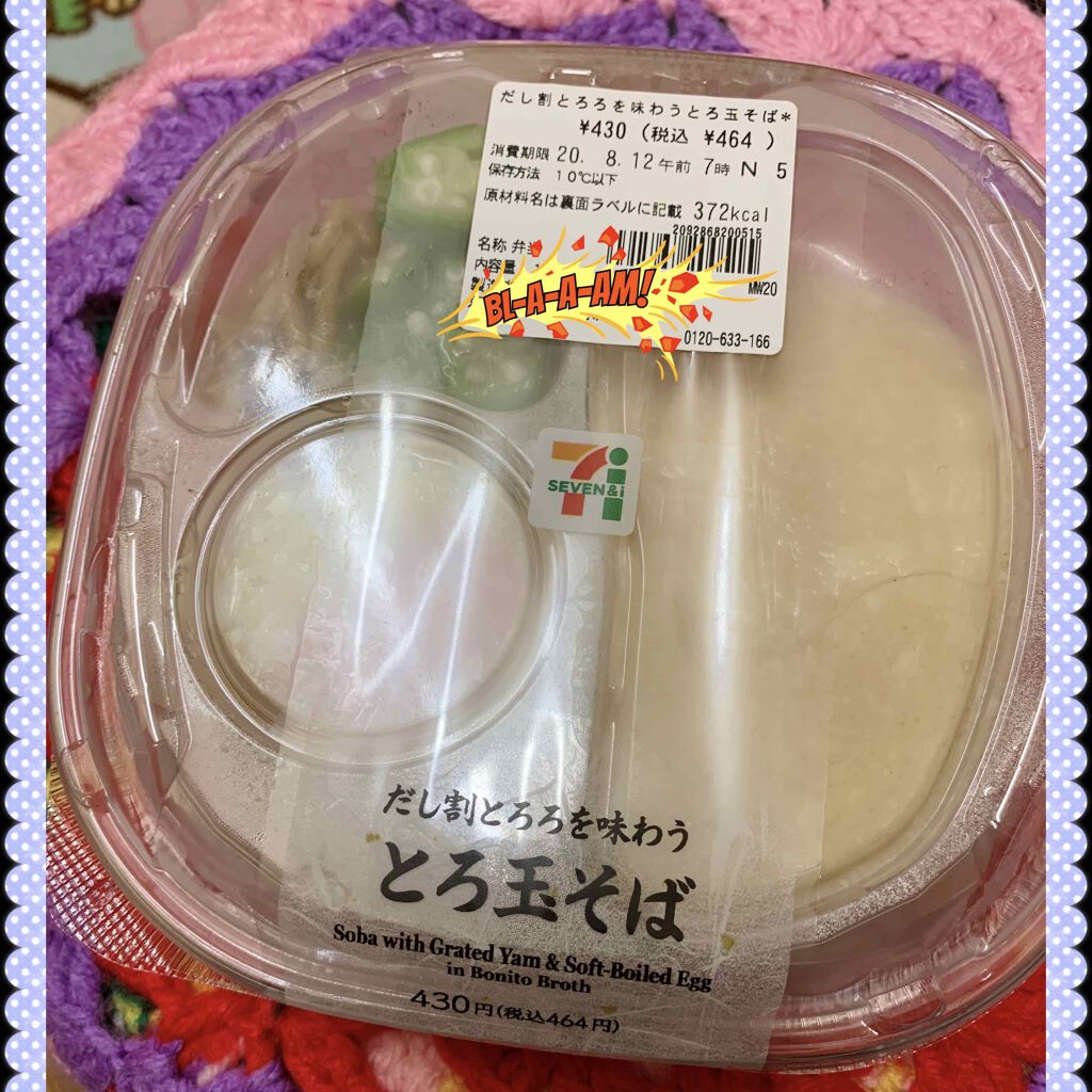 いちご&ジャスミン/美酢(ミチョ)/その他飲むお酢を使ったクチコミ（1枚目）