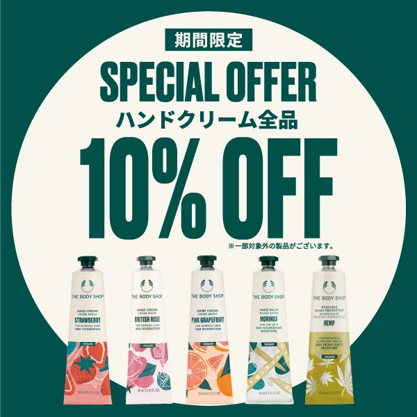 THE BODY SHOP公式アカウント on LIPS 「\\🎄💕12/25日(水)まで🎄💕//定価のハンドクリームが期..」(1枚目)