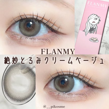 FLANMY 1day/FLANMY/ワンデー(1DAY)カラコンを使ったクチコミ(1枚目)