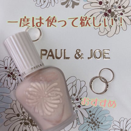 プロテクティング ファンデーション プライマー /PAUL & JOE BEAUTE/化粧下地を使ったクチコミ(1枚目)