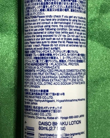  薬用美白化粧水/DAISO/化粧水を使ったクチコミ（2枚目）