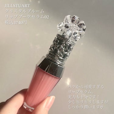 ジルスチュアート　クリスタルブルーム　リップブーケ セラム 02 sweet pea pink/JILL STUART/リップケア・リップクリームを使ったクチコミ（2枚目）