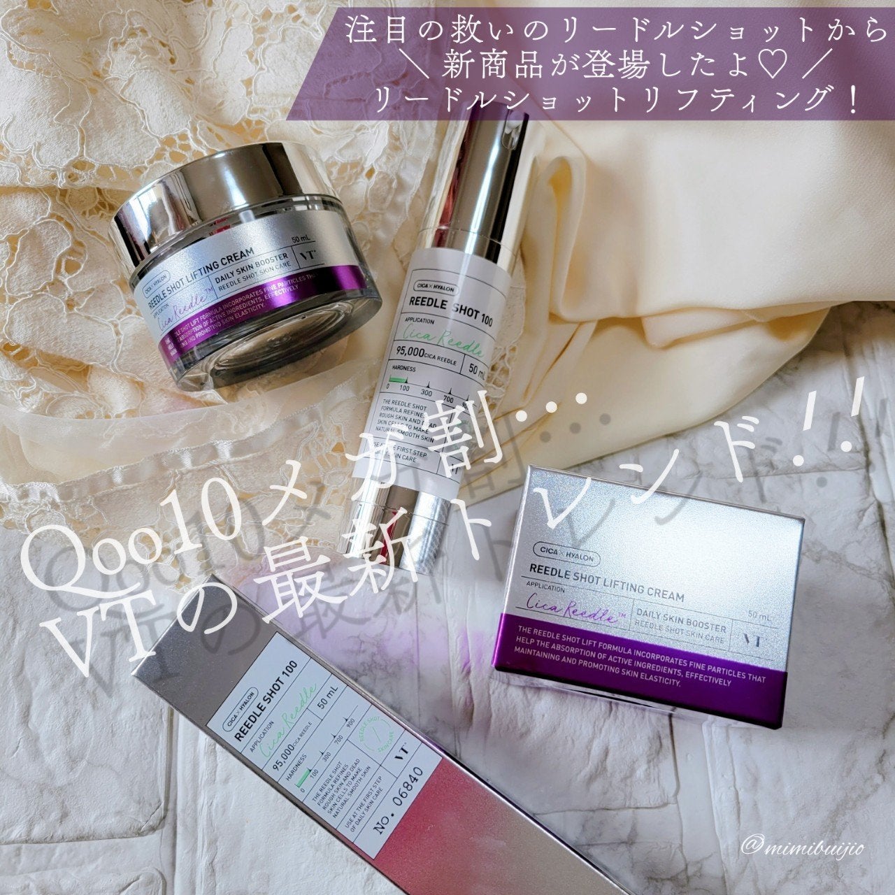 リードルショット100/VT/美容液を使ったクチコミ(1枚目)