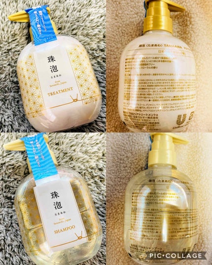 珠泡 たまあわ シャンプー/トリートメント/珠泡/市販シャンプーを使ったクチコミ(2枚目)