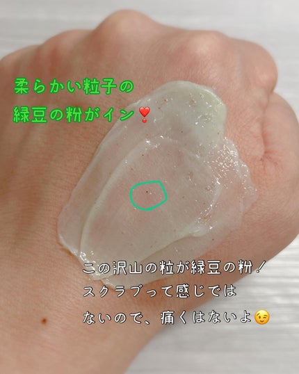beplain 緑豆クレンジングオイルのクチコミ「いつもありがとうございます💖
Instagramストーリーではお得な情報や、プレゼントキャンペ.....」(3枚目)