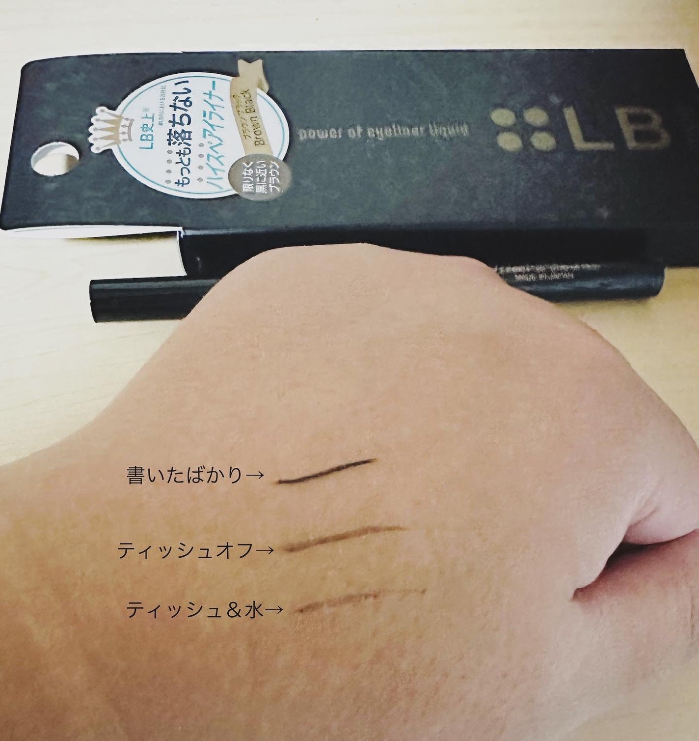 パワーオブアイライナー リキッド/LB/リキッドアイライナーを使ったクチコミ(2枚目)