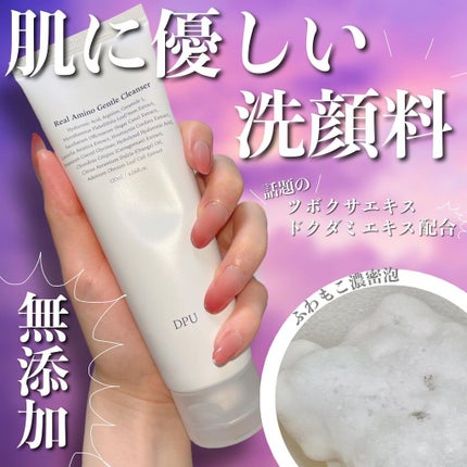 リアル アミノ ジェントル クレンザー/DPU/洗顔フォームを使ったクチコミ(1枚目)