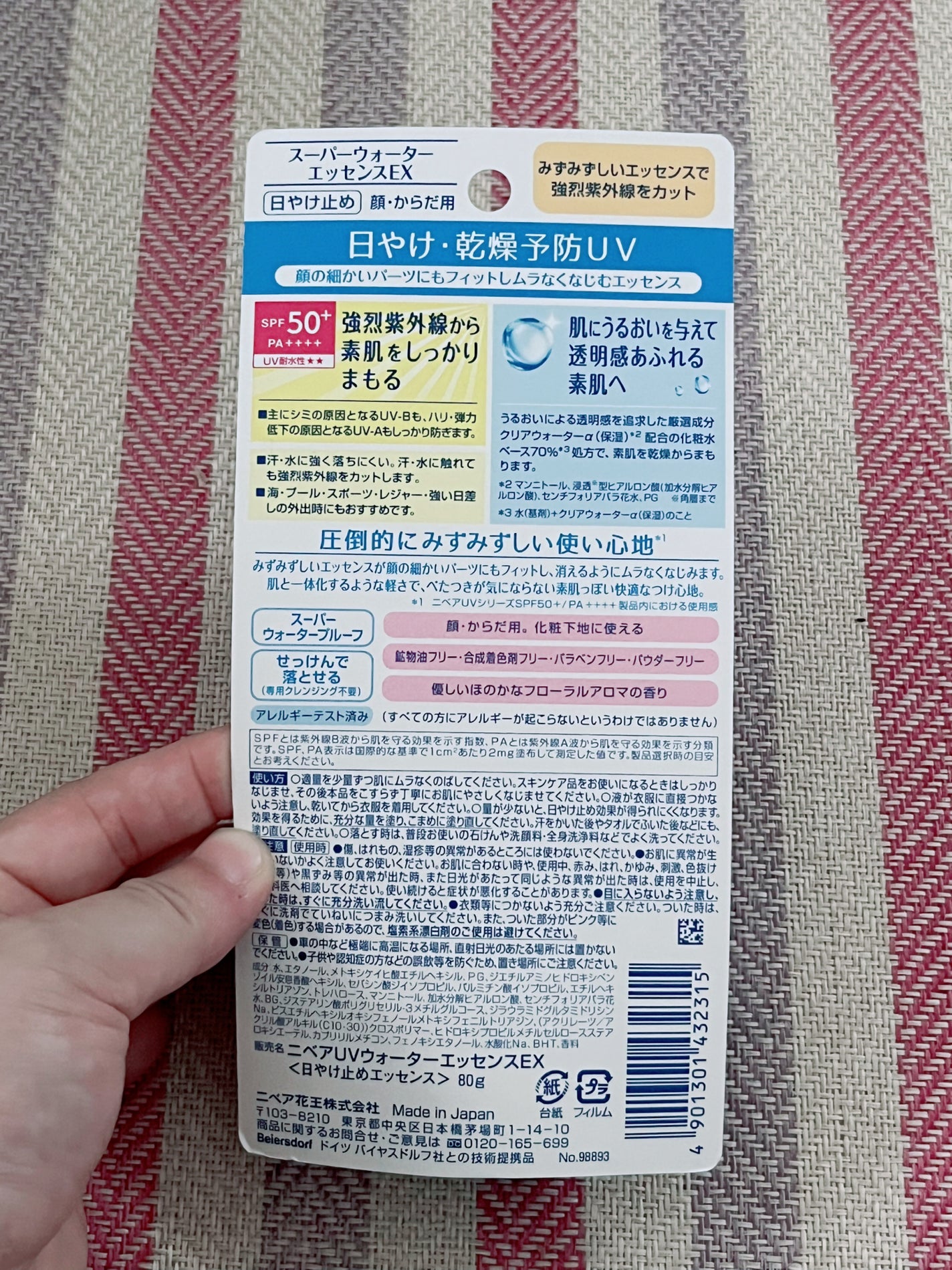 ニベアUV ウォーターエッセンスEX/ニベア/日焼け止めジェルを使ったクチコミ(3枚目)