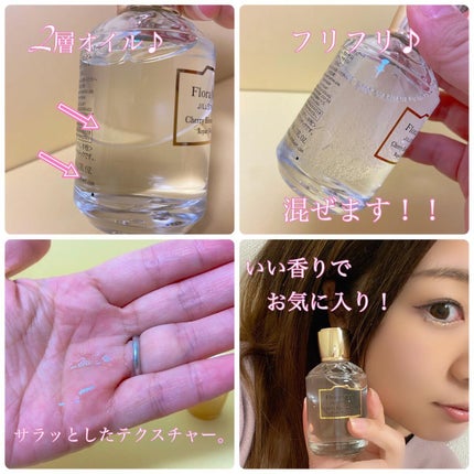 チェリーブロッサム リペアヘアオイル/Flora Notis JILL STUART/ヘアオイルを使ったクチコミ(2枚目)