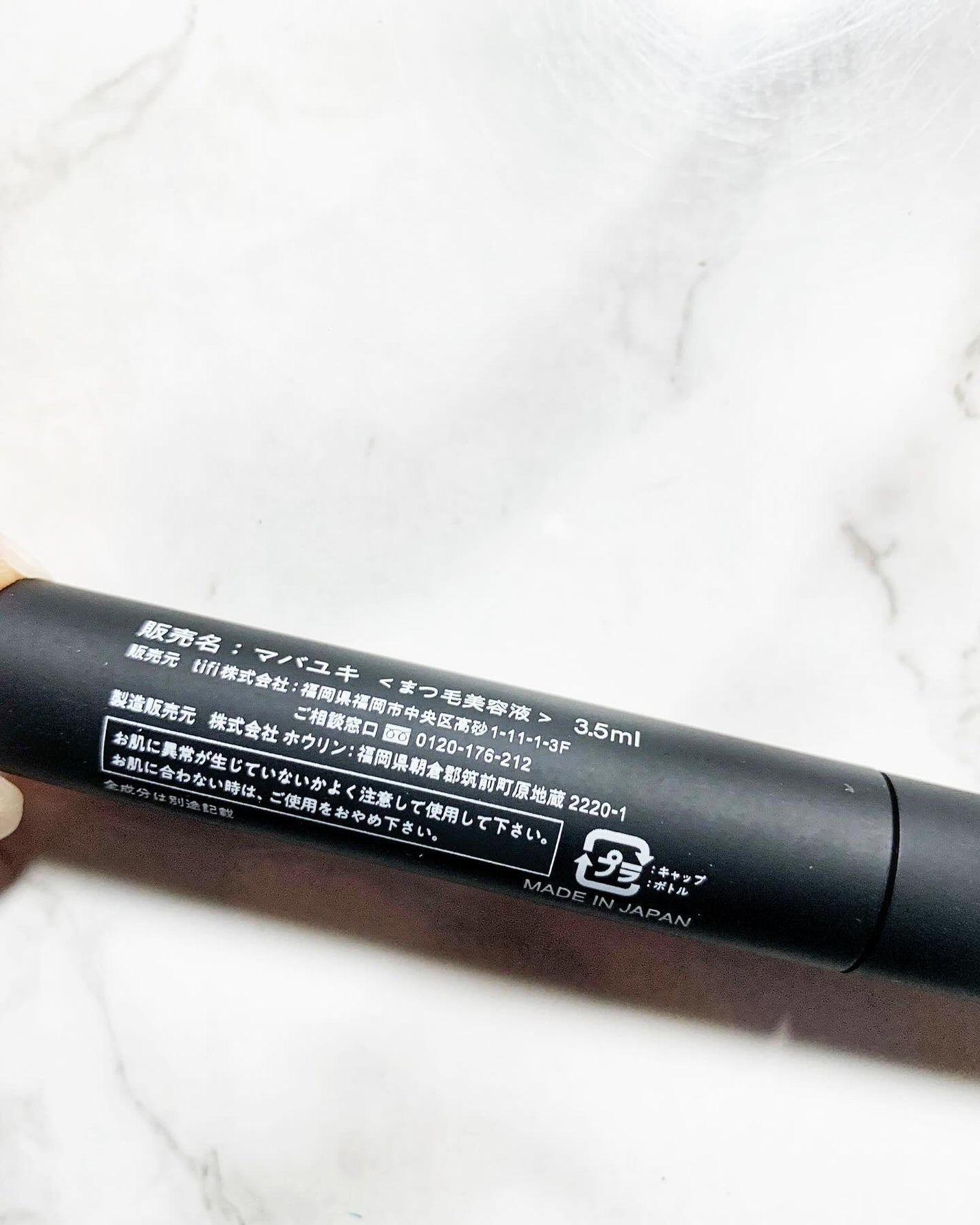 MABAYUKI/MABAYUKI/まつげ美容液を使ったクチコミ(2枚目)