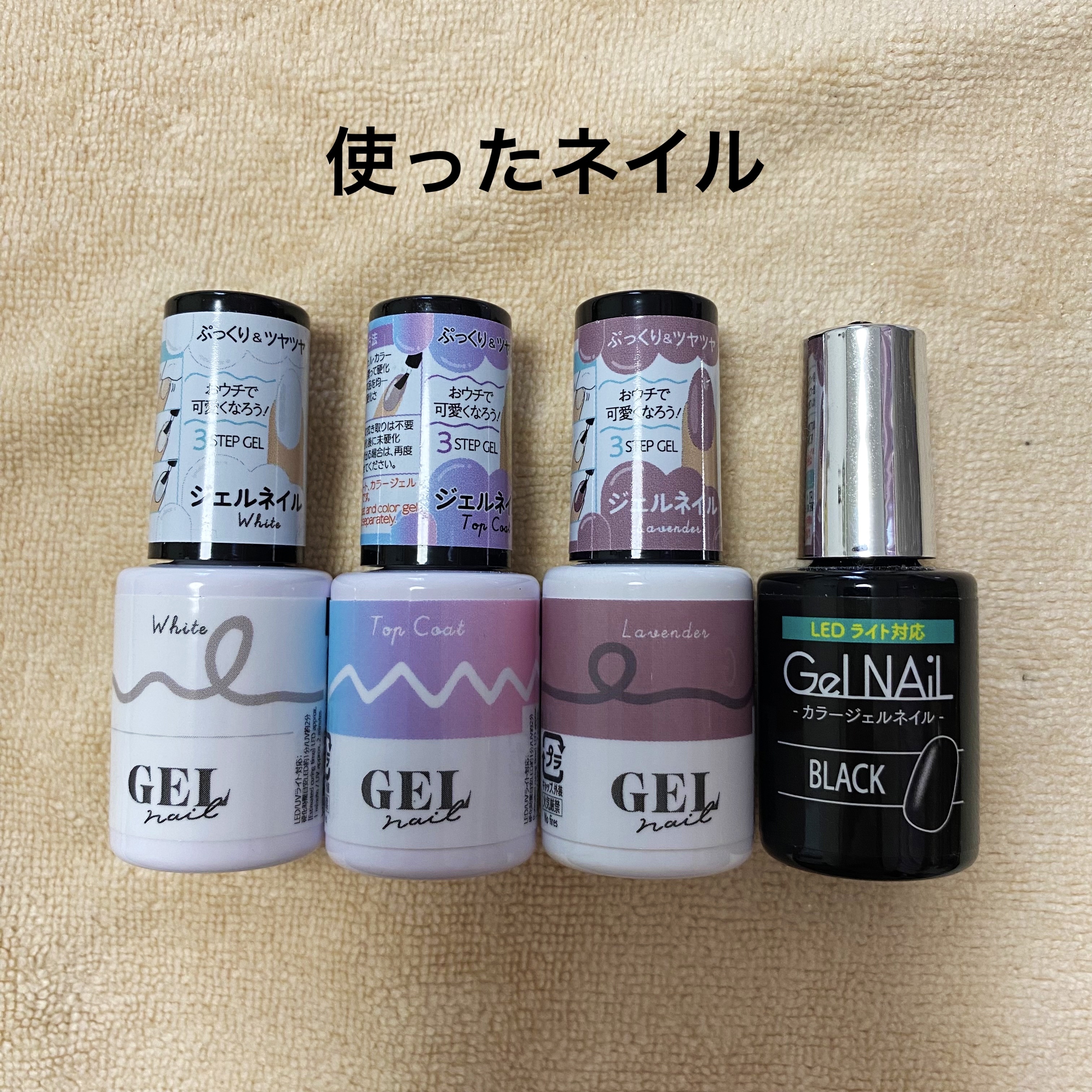 BRG ジェルネイル/DAISO/ジェルネイルを使ったクチコミ（2枚目）