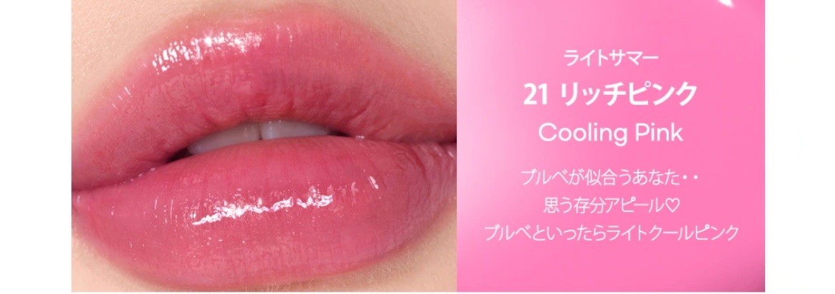 ペリペラ インク ムード グロイ ティント 21 COOLING PINK/PERIPERA/リップティントを使ったクチコミ（3枚目）