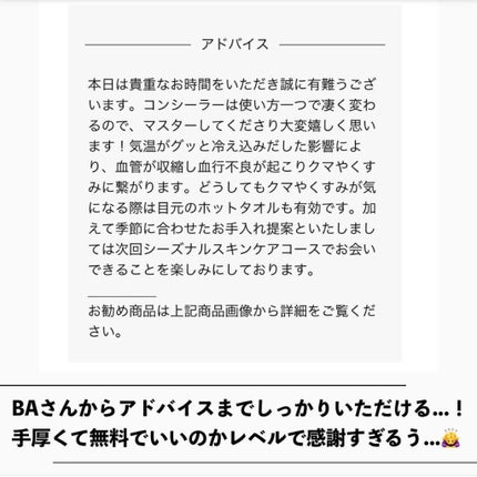 トーンパーフェクティング パレット/DECORTÉ/パレットコンシーラーを使ったクチコミ(7枚目)