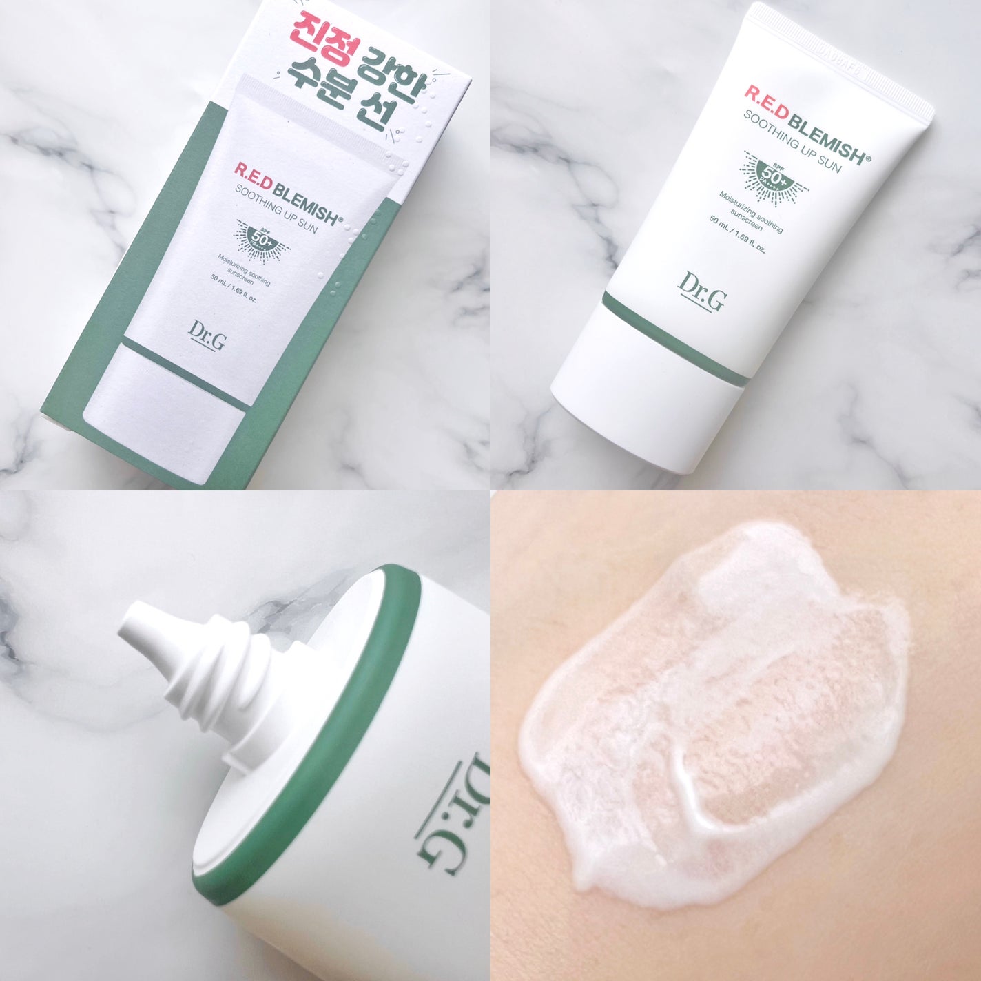 レッドブレミッシュスージングアップサン/Dr.G/日焼け止めクリームを使ったクチコミ(1枚目)