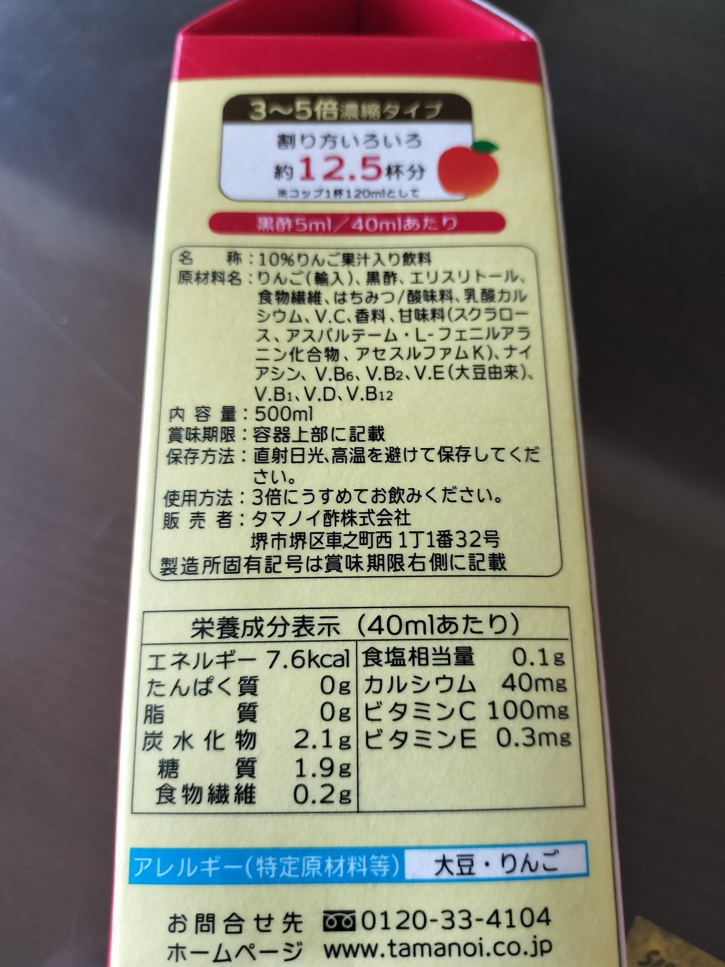 はちみつ黒酢ダイエット/タマノイ/黒酢を使ったクチコミ(2枚目)