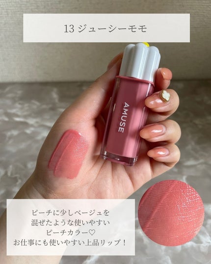 デューティント/AMUSE/リップティントを使ったクチコミ(7枚目)