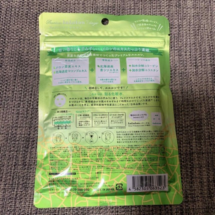 北海道ルルルン(メロンの香り)/ルルルン/シートマスク・パックを使ったクチコミ(2枚目)