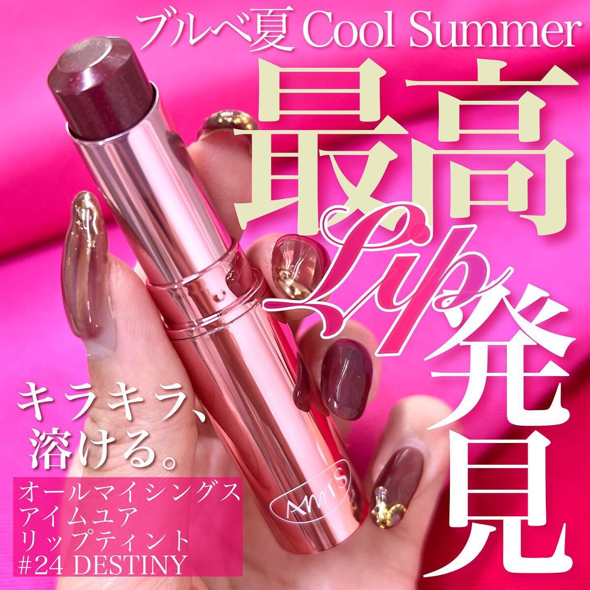 アイムユアリップティント/all my things/リップティントを使ったクチコミ(1枚目)