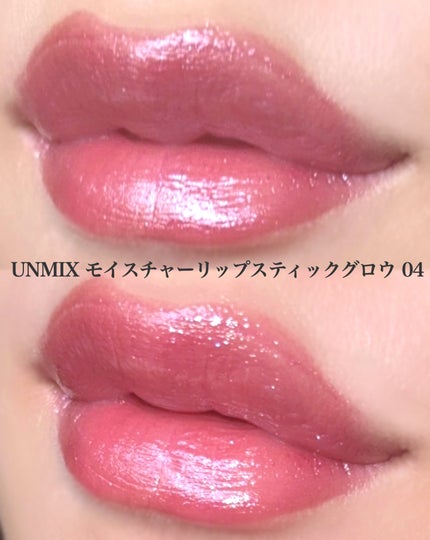 モイスチャーリップスティック グロウ/UNMIX/口紅を使ったクチコミ(3枚目)