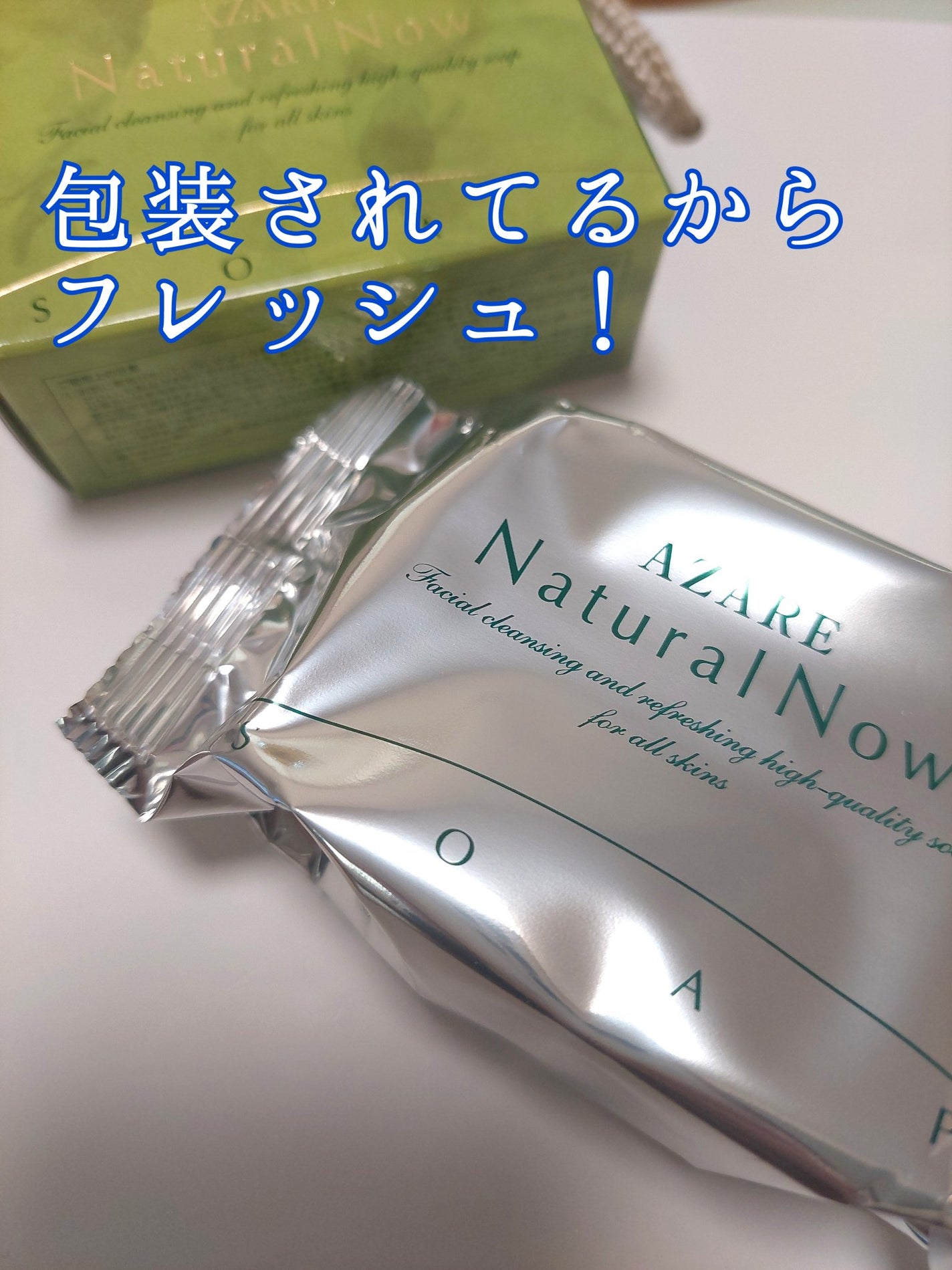 ナチュラルナウ/アザレ化粧品(アザレプロダクツ)/ボディ石鹸を使ったクチコミ(2枚目)