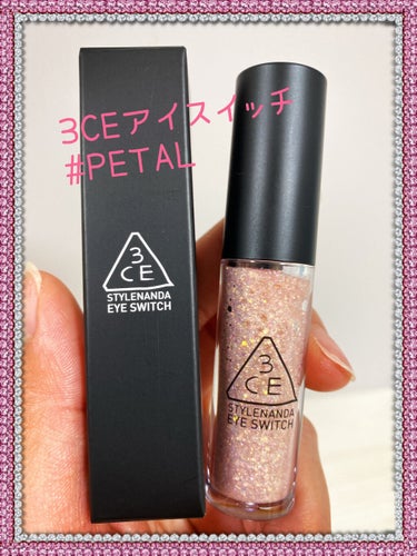 3CE EYE SWITCH  PETAL/3CE/リキッドアイライナーを使ったクチコミ（1枚目）