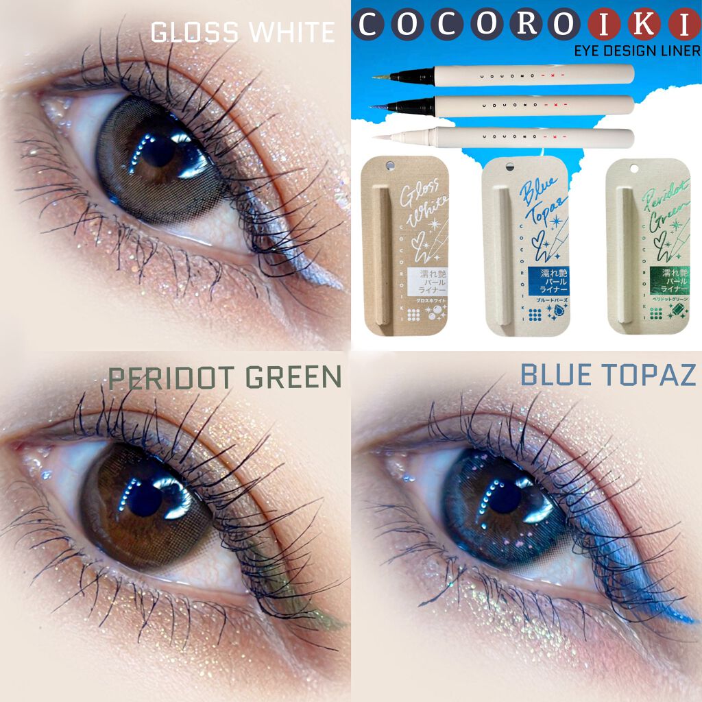 アイデザインライナー/COCOROIKI/リキッドアイライナーを使ったクチコミ(2枚目)