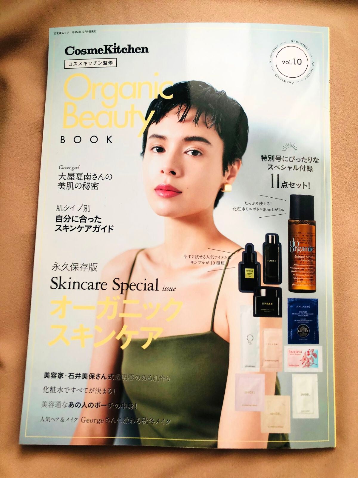 コスメキッチン監修 Organic Beauty BOOK vol.10/コスメキッチン/雑誌を使ったクチコミ(4枚目)