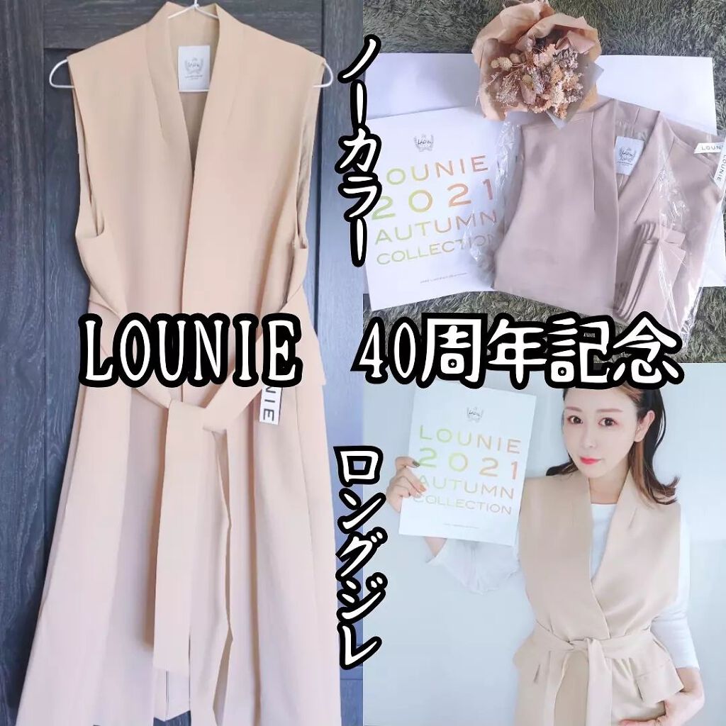 LOUNIEロングジレ/LOUNIE/その他を使ったクチコミ（1枚目）
