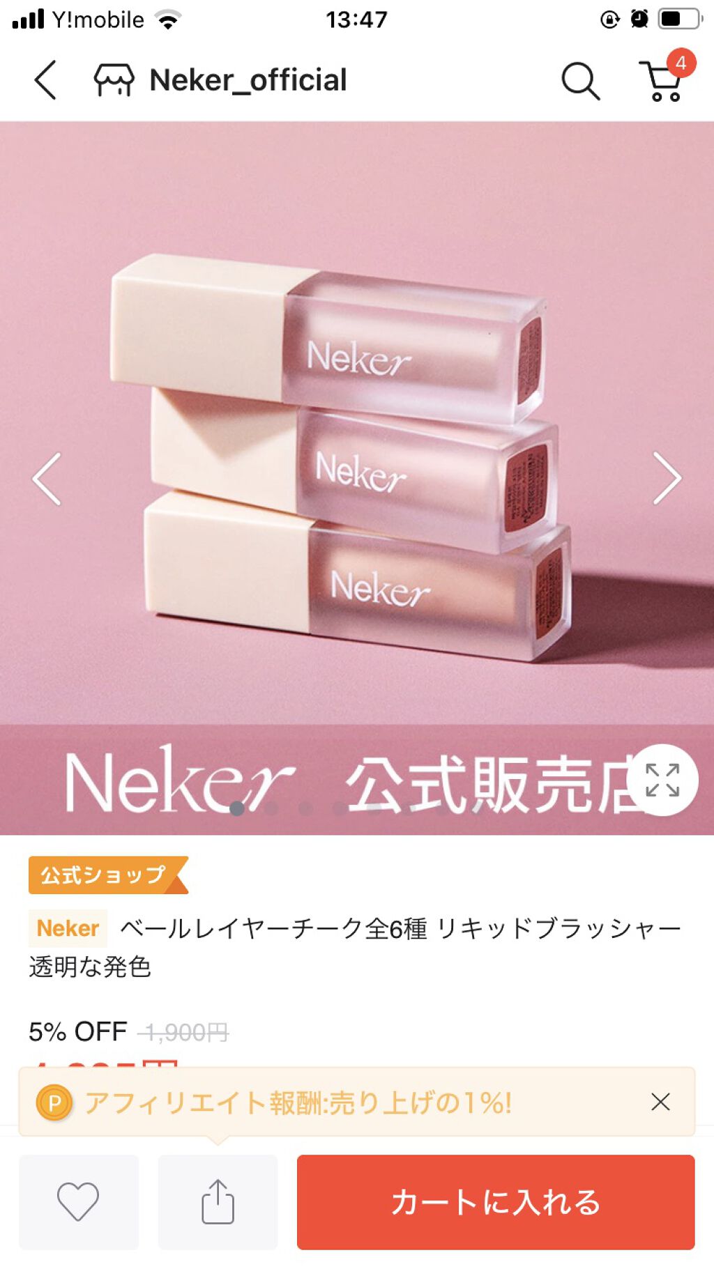 ベアブラッシャー パフ付き/フォレンコス/パウダーチークを使ったクチコミ（1枚目）