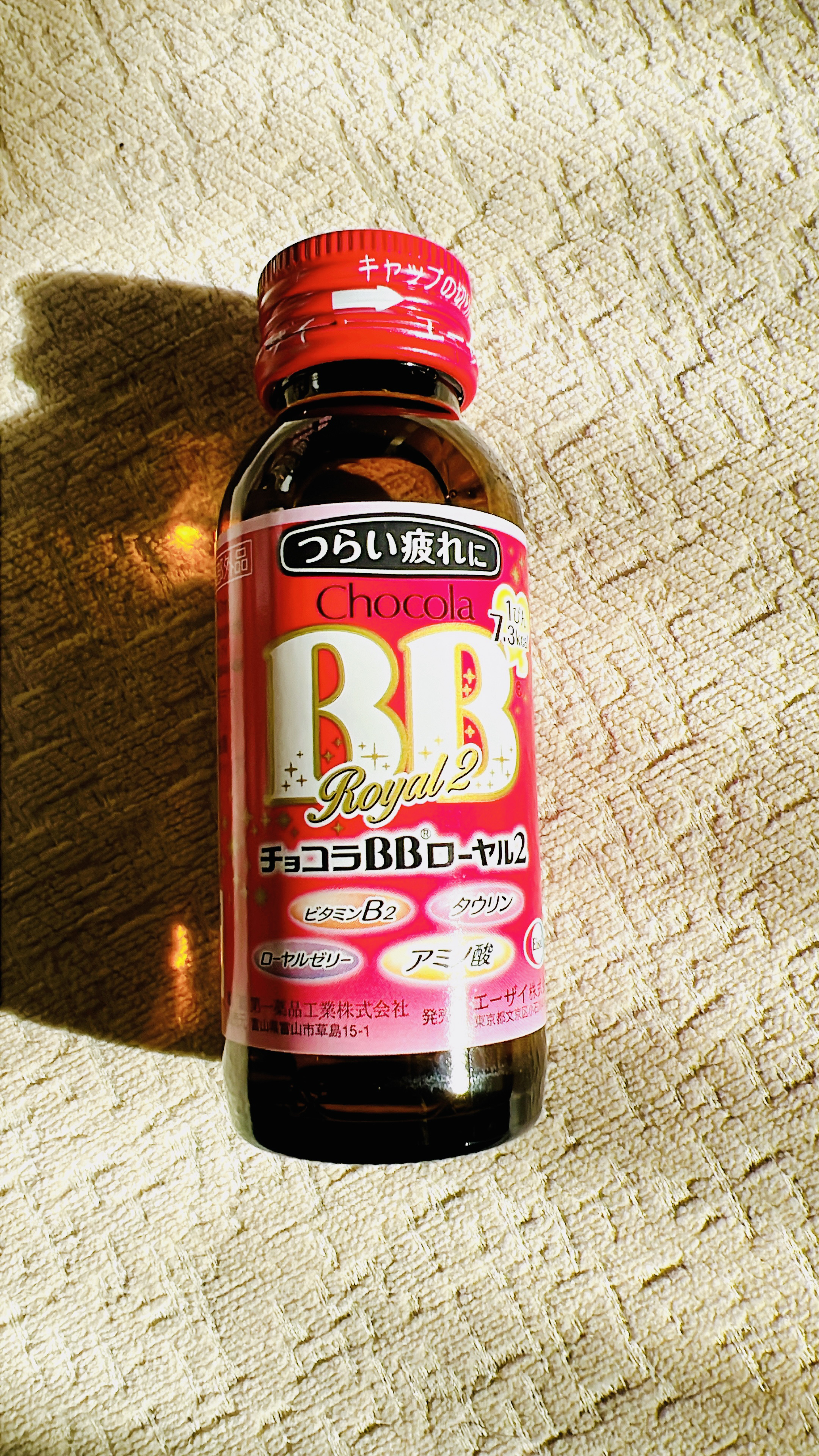 チョコラBBドリンクビット（医薬品）/チョコラBB/その他を使ったクチコミ（1枚目）