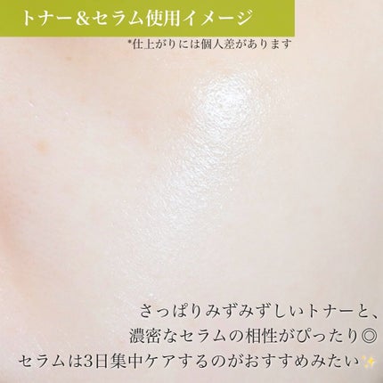 ジンクテカBセラム/BRING GREEN/美容液を使ったクチコミ(7枚目)