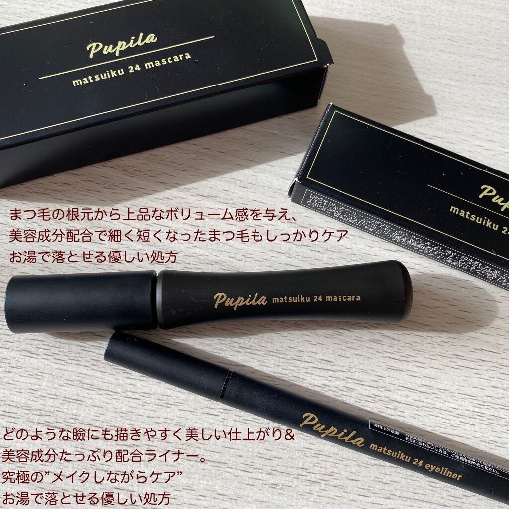 matsuiku 24 eyeliner/PUPILA/リキッドアイライナーを使ったクチコミ(3枚目)