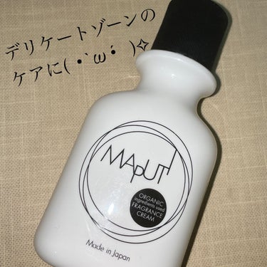 オーガニックフレグランスホワイトクリーム MAPUTI/MAPUTI/ボディクリームを使ったクチコミ（1枚目）