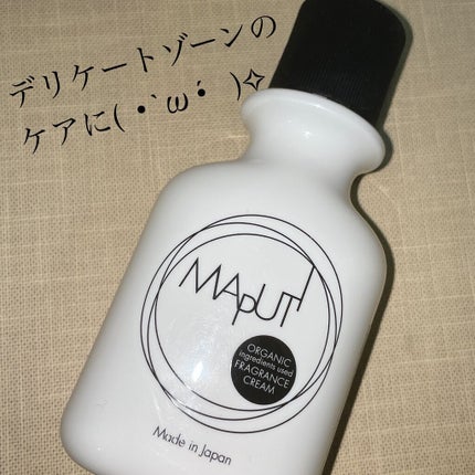 オーガニックフレグランスホワイトクリーム MAPUTI/MAPUTI/デリケートゾーンケアを使ったクチコミ(1枚目)