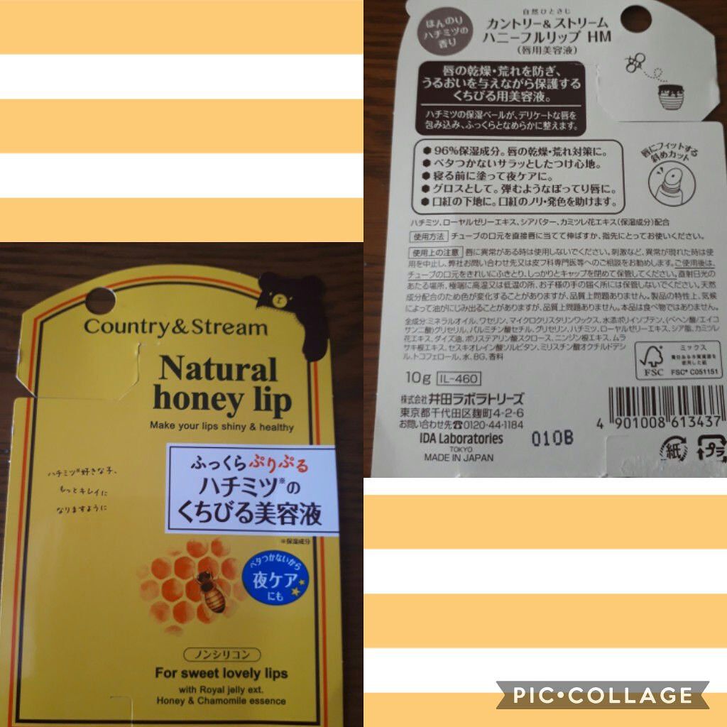 ハニーフルリップ HM/カントリー&ストリーム/リップ美容液を使ったクチコミ（2枚目）