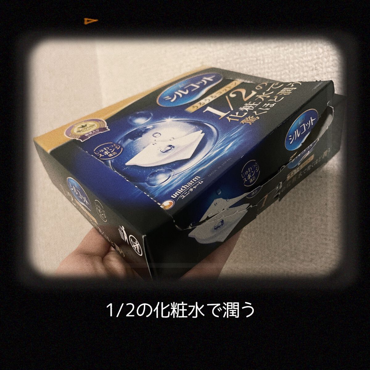 シルコット うるうるコットン/シルコット/コットンを使ったクチコミ(1枚目)