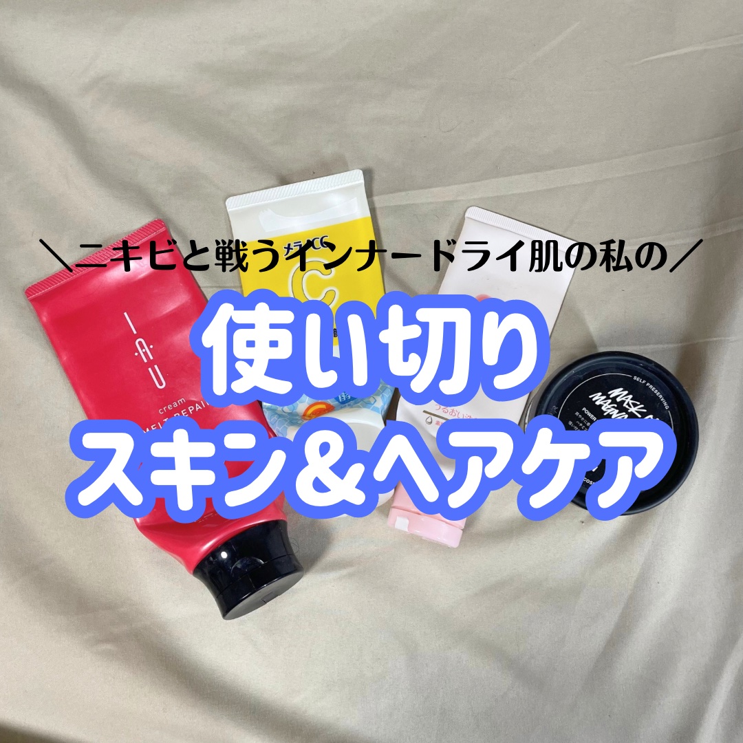 イオ クリーム メルトリペア/LebeL/洗い流すヘアトリートメントを使ったクチコミ（1枚目）