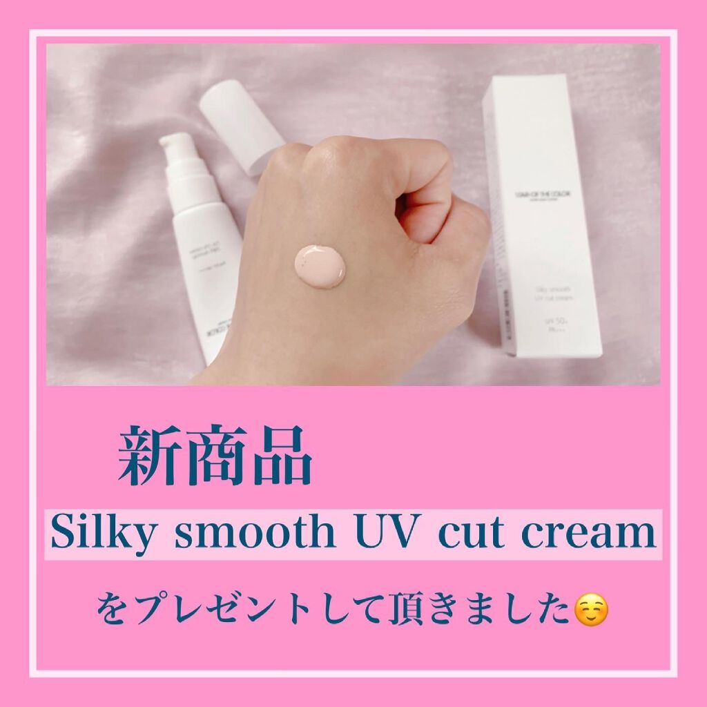 Silky smooth UV cat cream/STOR OF THE COLOR/化粧下地を使ったクチコミ(2枚目)
