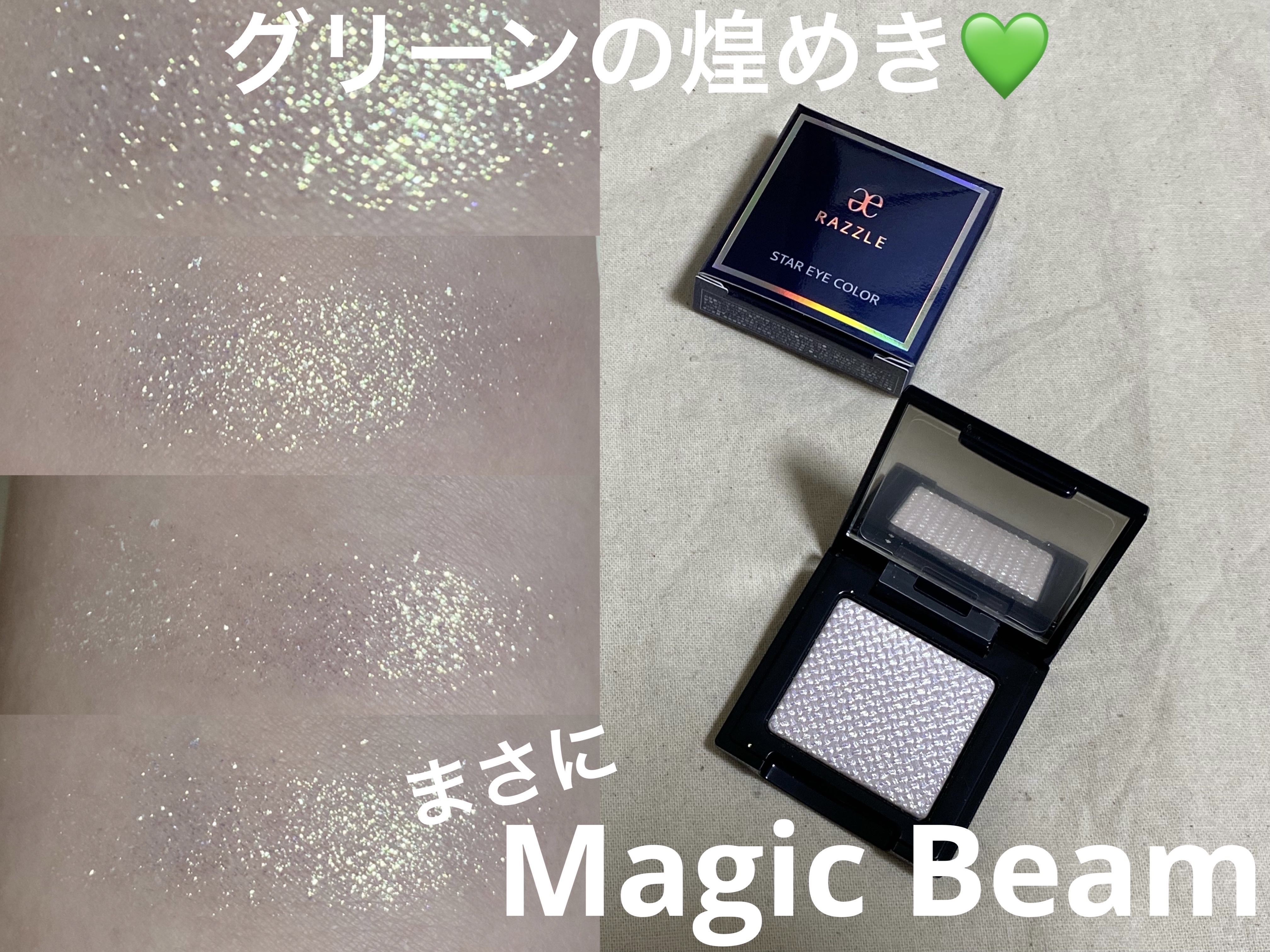 エレガンス ラズル スターアイカラー S03 Magic Beam/エレガンス ラズル /単色アイシャドウを使ったクチコミ（1枚目）