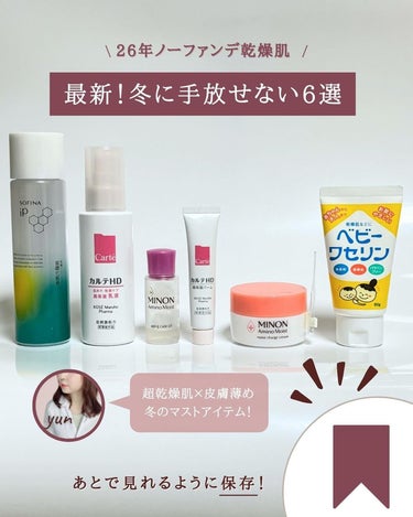 ミノン ミノン アミノモイスト モイストチャージ クリームのクチコミ「@yun.skincare_←バズに惑わされないスキンケア

今日も化粧品研究者のゆんが
バズ.....」（2枚目）