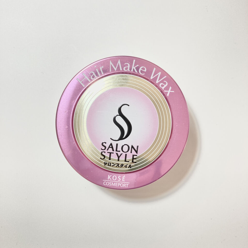 ヘアワックス (ヘアメイク)/サロンスタイル/ヘアワックス・クリームを使ったクチコミ（1枚目）