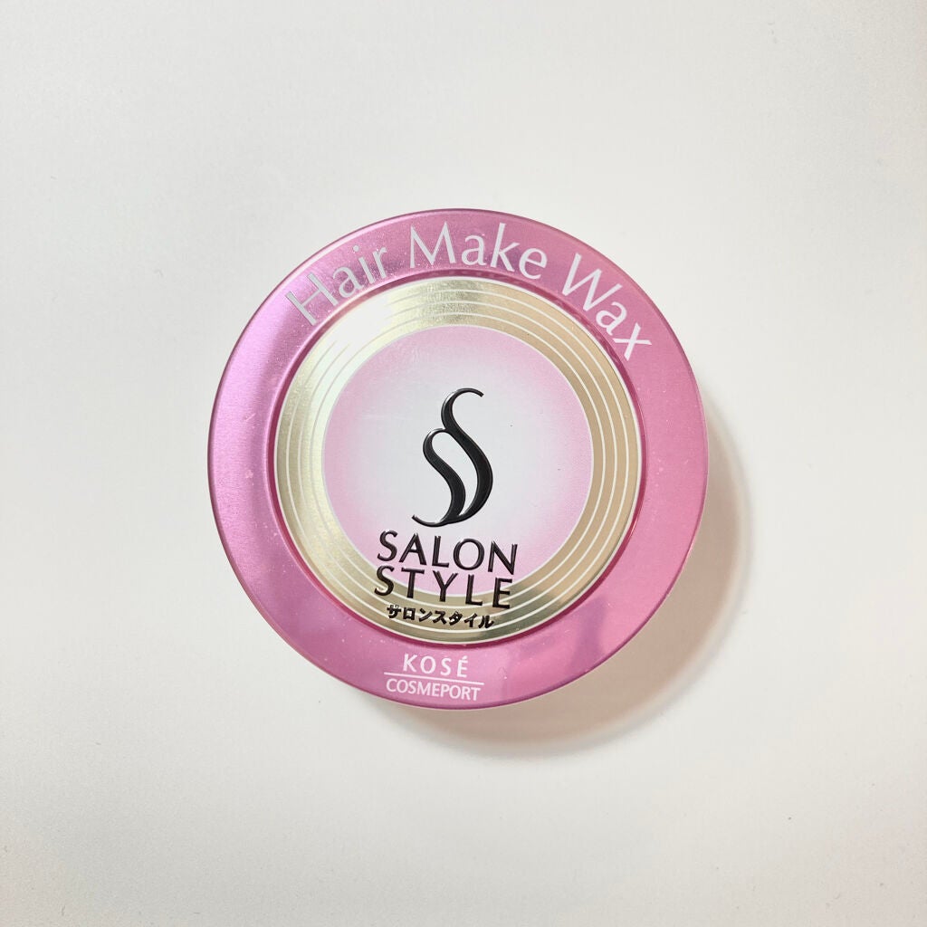 ヘアワックス (ヘアメイク)/サロンスタイル/ヘアワックス・クリームを使ったクチコミ(1枚目)