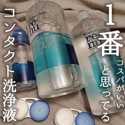 レニューフレッシュ/ボシュロム/その他を使ったクチコミ(1枚目)