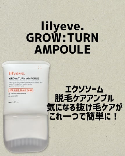 グローターン 100ml/リリーイブ/頭皮ローションを使ったクチコミ(1枚目)