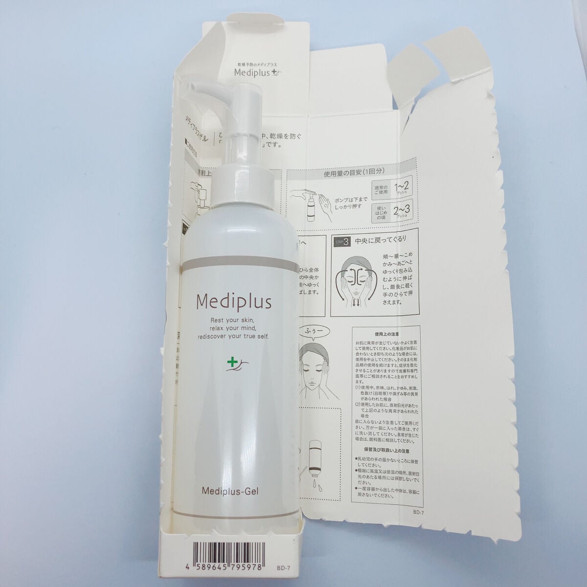 メディプラスゲル/メディプラス/オールインワン化粧品を使ったクチコミ(3枚目)