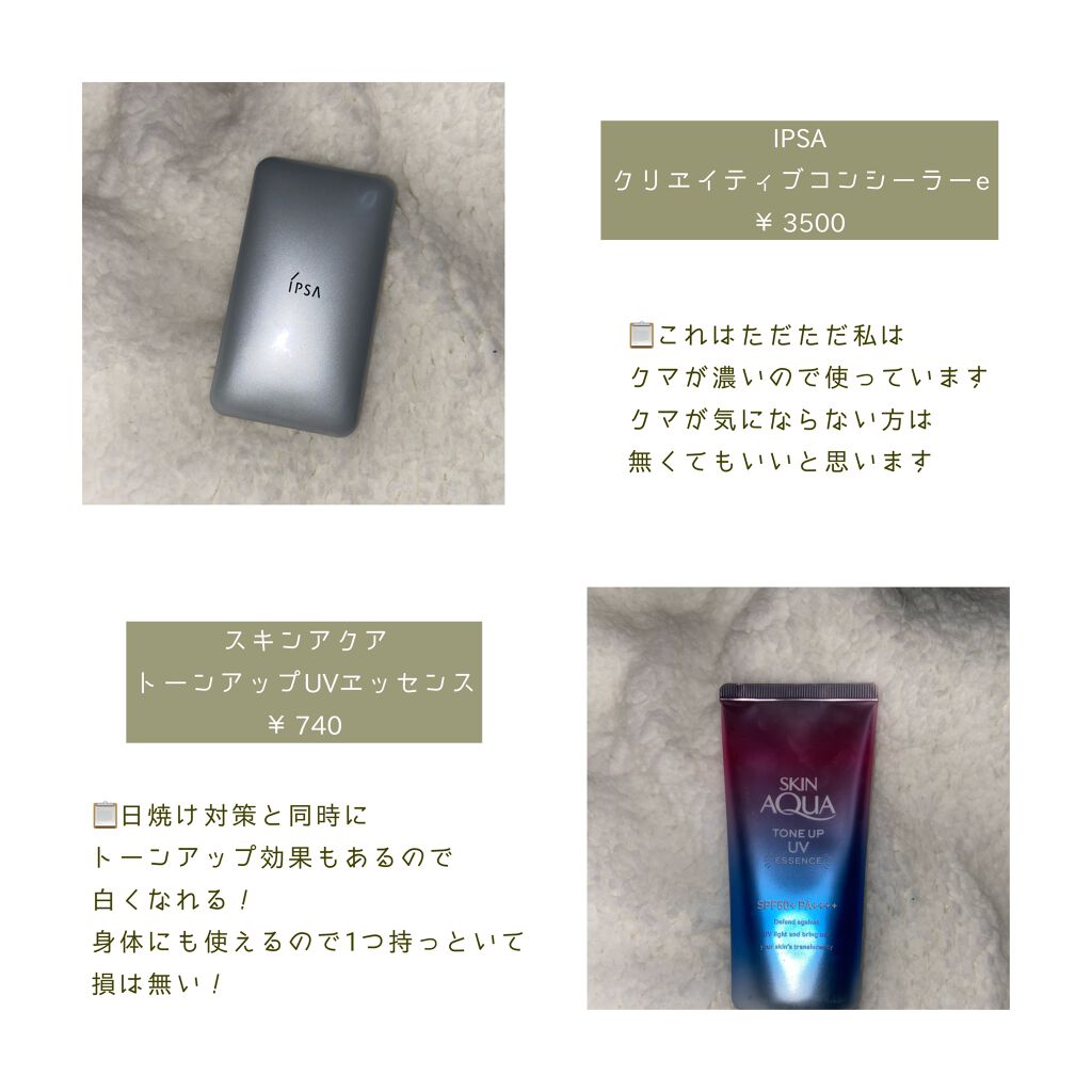 メイクアップベースS(グリーン)/media/化粧下地を使ったクチコミ(4枚目)