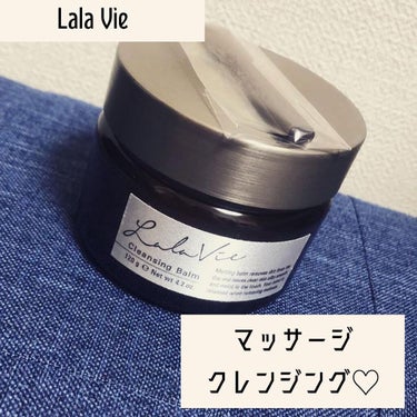 クレンジングバーム/Lala Vie/クレンジングバームを使ったクチコミ（1枚目）