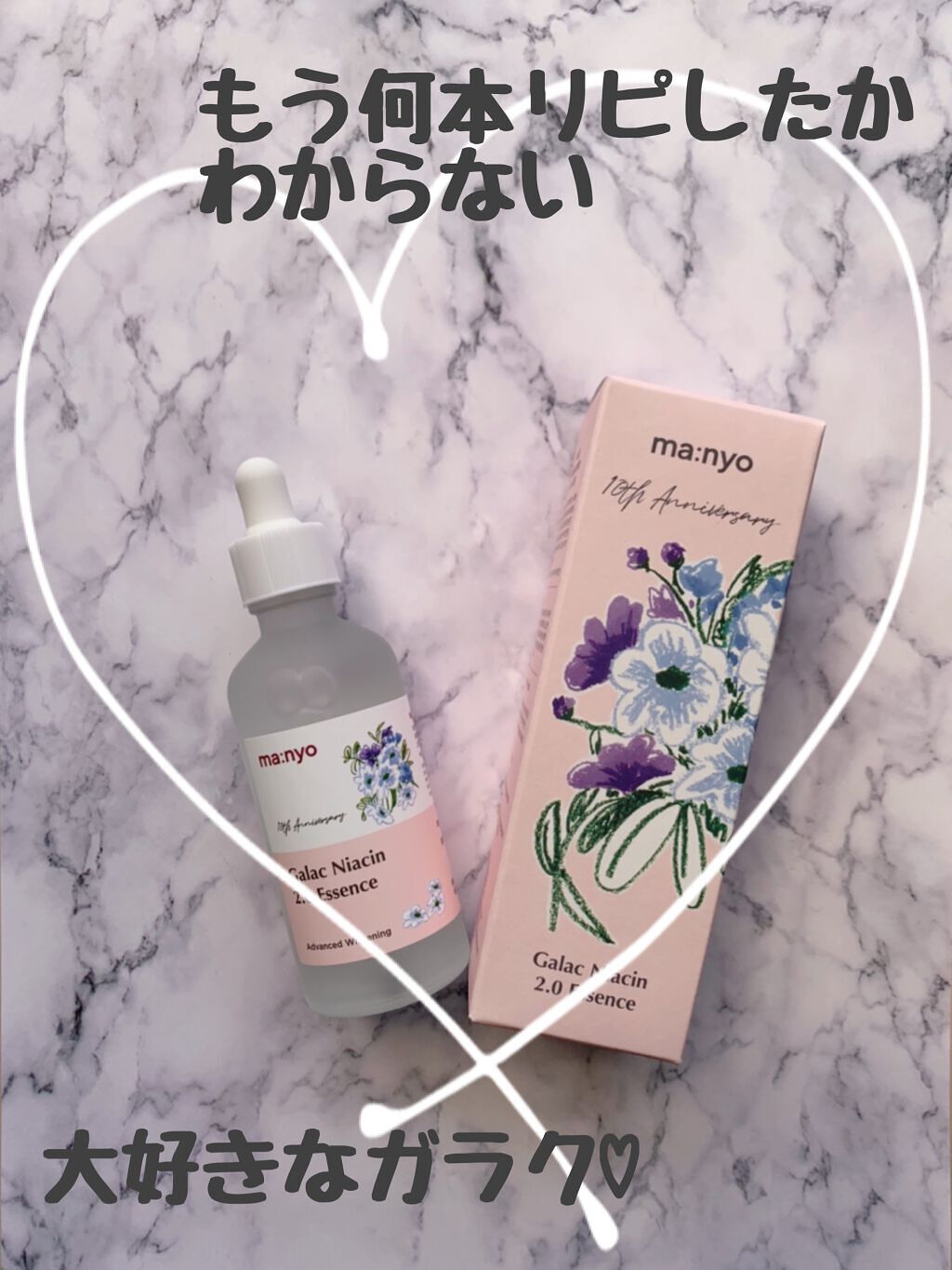 ガラクナイアシン2.0エッセンス/manyo/美容液を使ったクチコミ（3枚目）