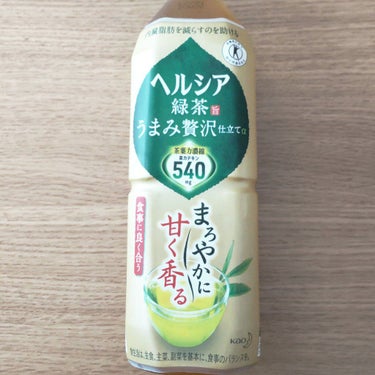 ヘルシア緑茶 うまみ贅沢仕立て 500ml/花王/ドリンクを使ったクチコミ（1枚目）